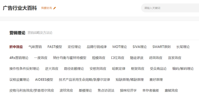 图源：广告狂人网站截图