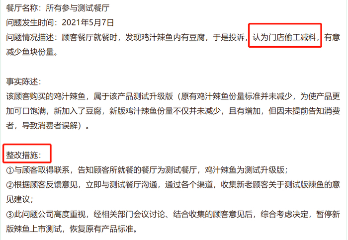 图源：老乡鸡公众号