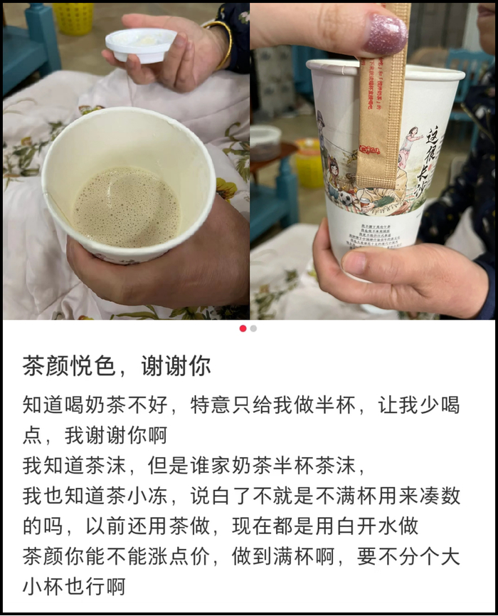 来源：小红书用户@我的二贤