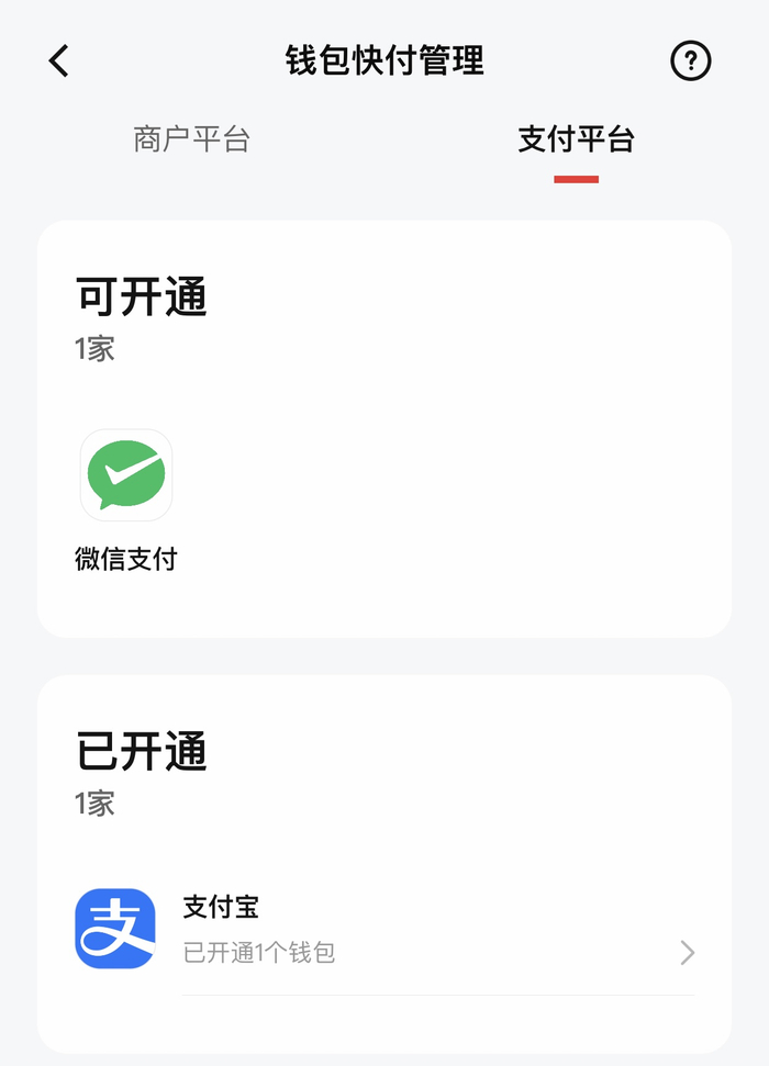 图片来自数字人民币App