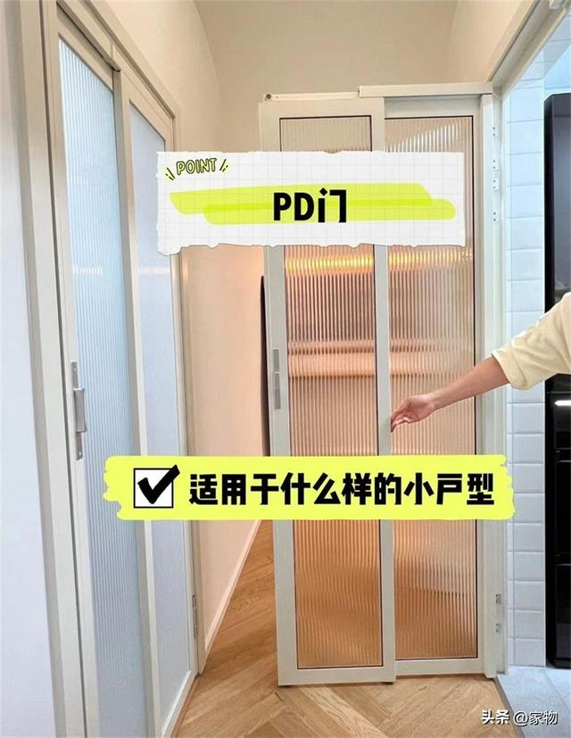 厨房别再装推拉门!如今流行这种“PD门”,美观省空间,实用性强|文章|轨道|玻璃|合页|门洞_新浪新闻