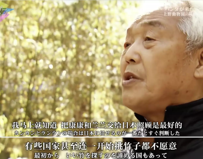 中国饲养员对日方给熊猫照顾的评价
