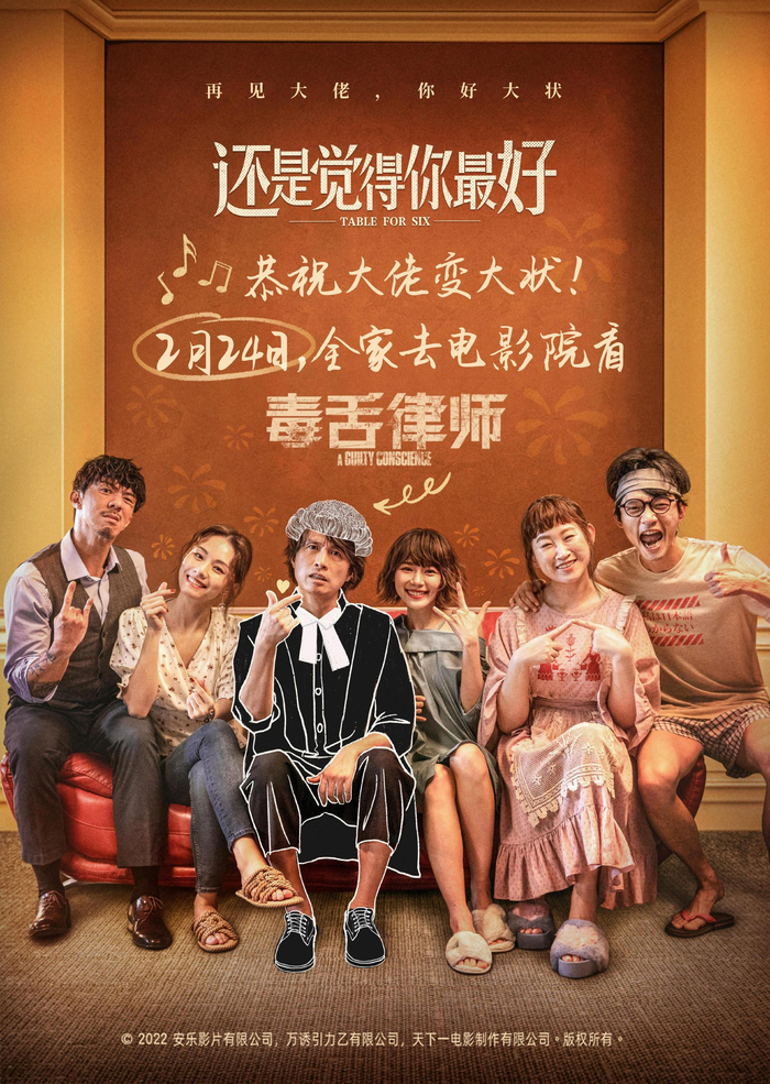 这两年，黄子华主演的电影《还是觉得你最好》和《毒舌律师》都获得了超高口碑。  片方供图