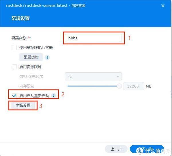 群晖docker搭建RustDesk远程桌面服务器插图2