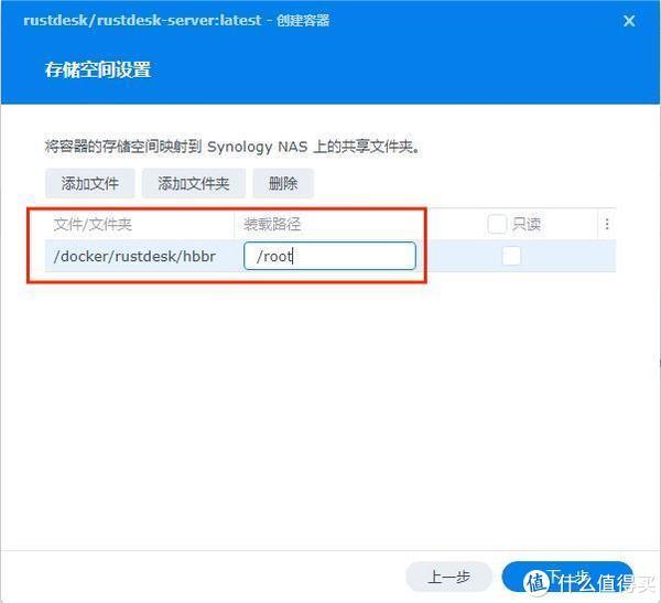 群晖docker搭建RustDesk远程桌面服务器插图7