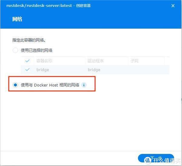 群晖docker搭建RustDesk远程桌面服务器插图1