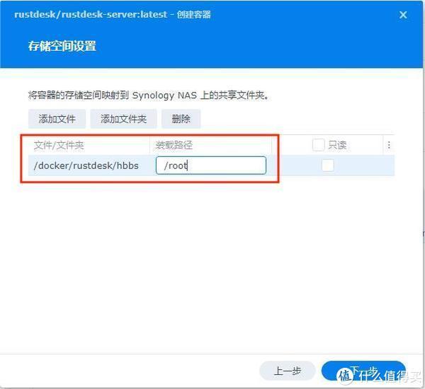 群晖docker搭建RustDesk远程桌面服务器插图4