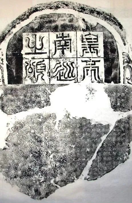 ▲《皇帝南巡碑》拓片