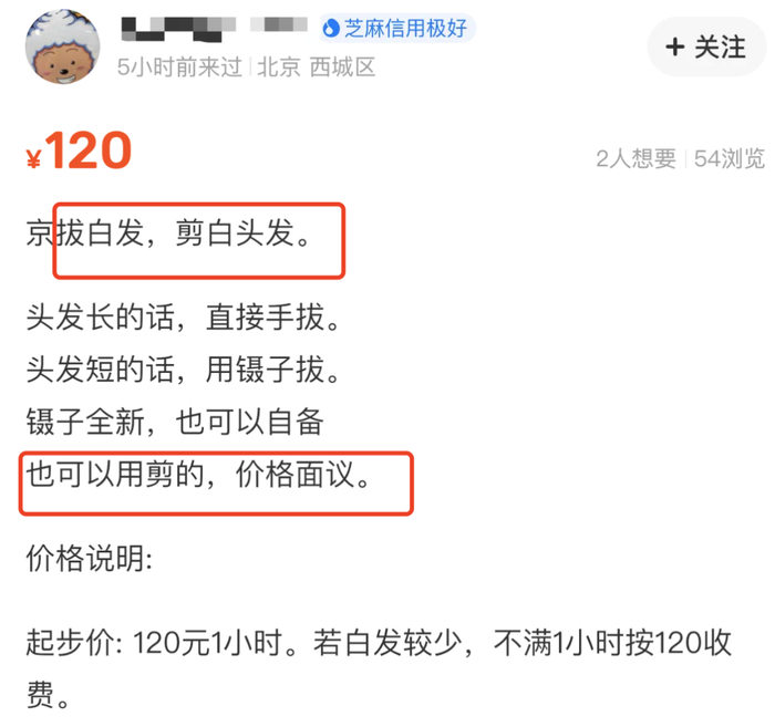 ▲图/闲鱼