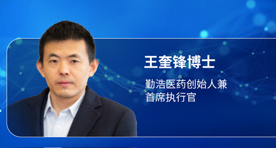 图片来源：勤浩医药提供，药明康德内容团队制作