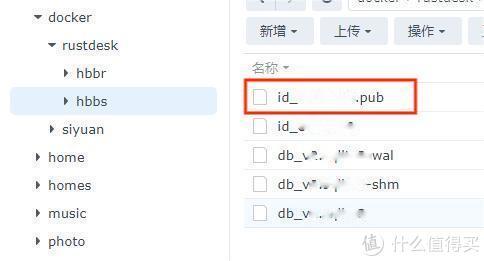 群晖docker搭建RustDesk远程桌面服务器插图10