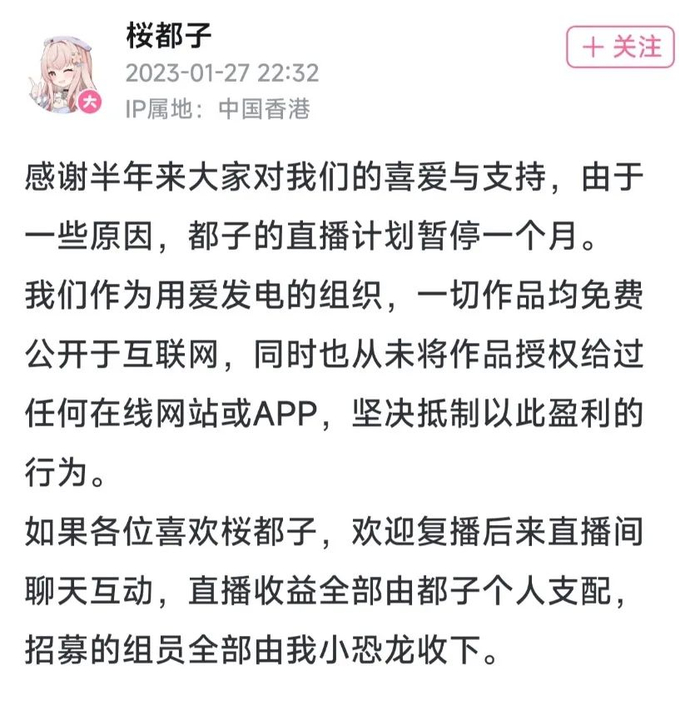 现在桜都子已正常恢复直播