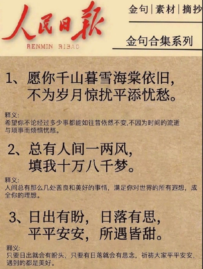 带文案的评论区图片