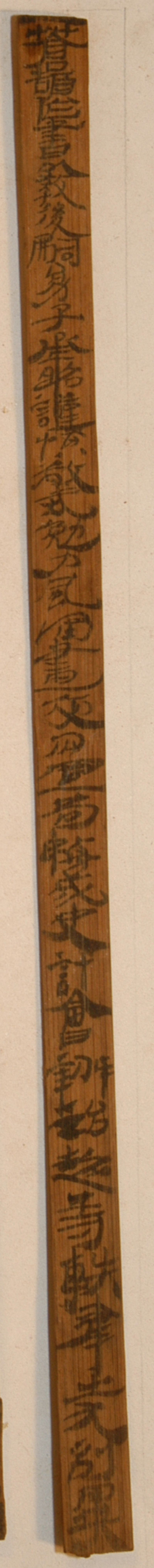 展出文物 编号EPT50:1 仓颉篇