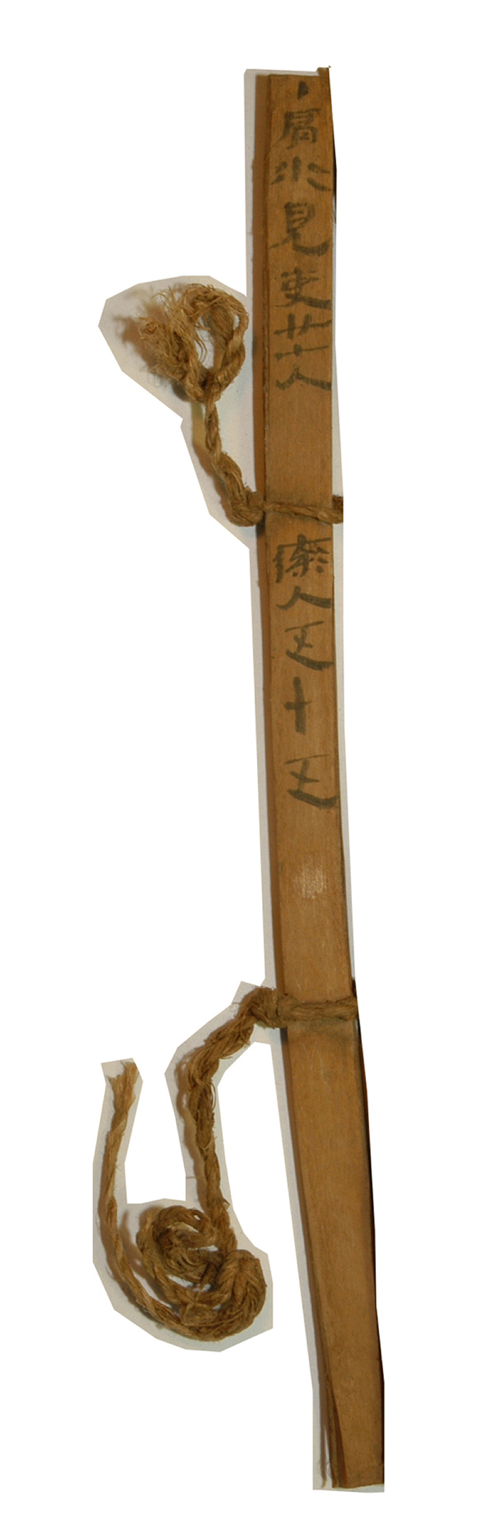 展出文物 编号73EJT21:10劳边使者过界中费