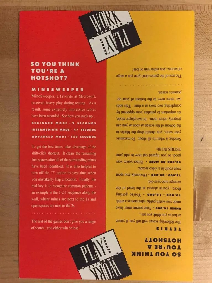 瑞安打印的那本《扫雷》用户手册显示