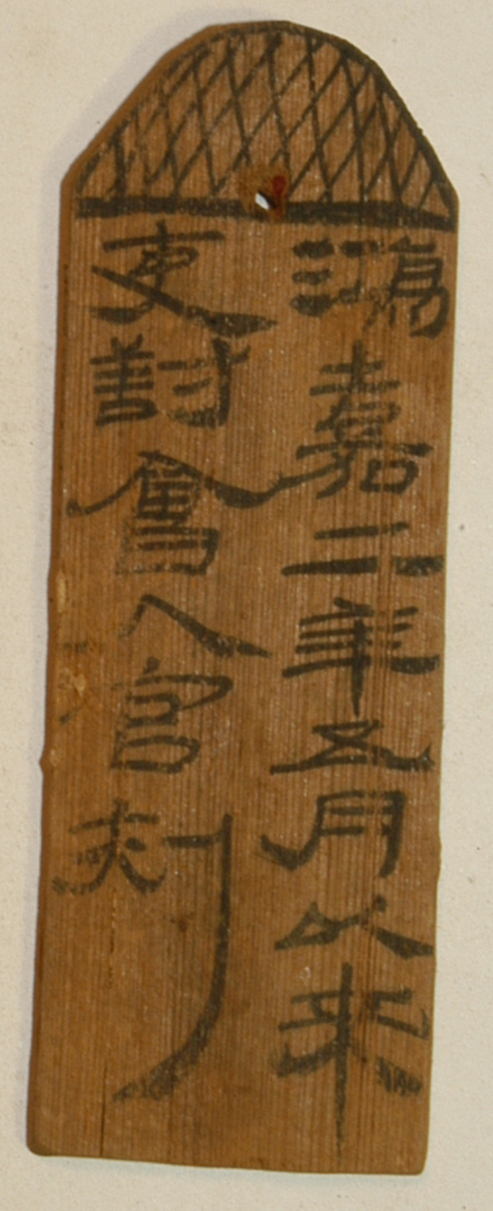 展出文物 编号EPT50：200A 隶书简 