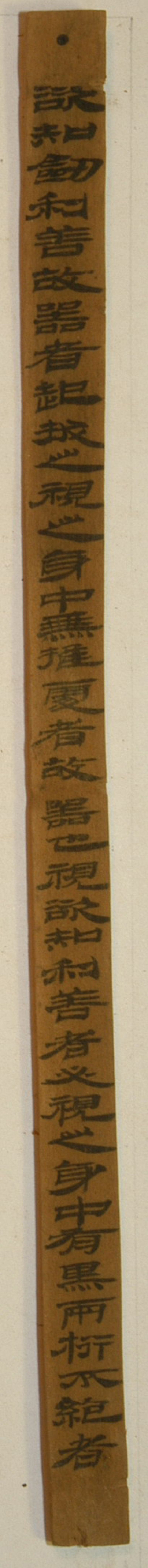 展出文物 编号EPT40·202 相利善敝剑册