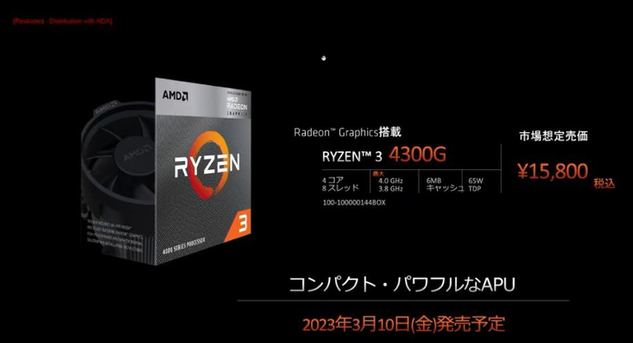 AMD R3 4300G 入门级桌面处理器零售：4 核 8 线程，Vega6 核显__财经头条