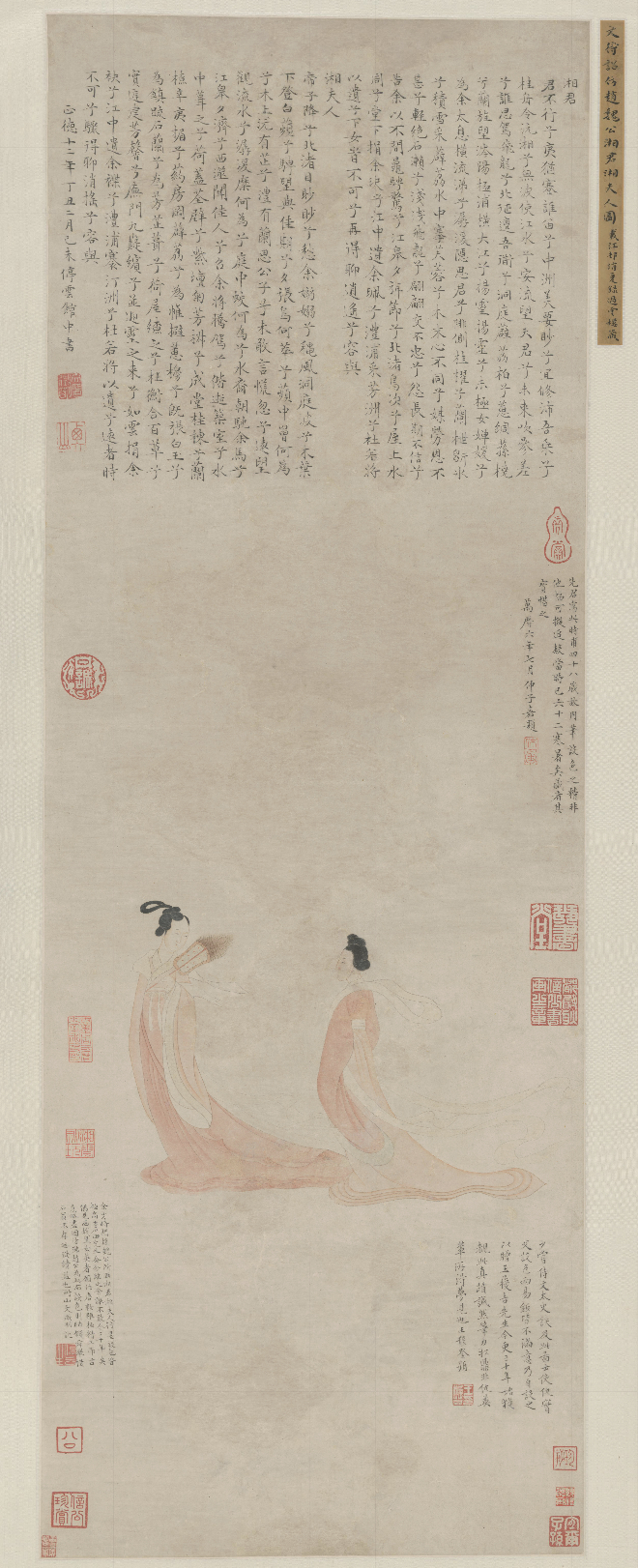 明 文徵明 湘君湘夫人图轴  故宫博物院藏