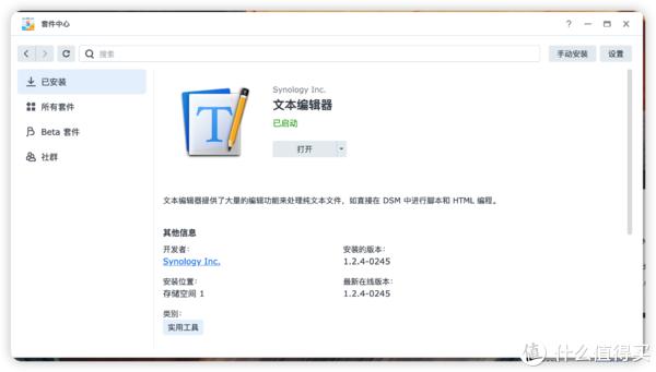 不羡慕威联通，群晖也能图形化使用Docker Compose插图3