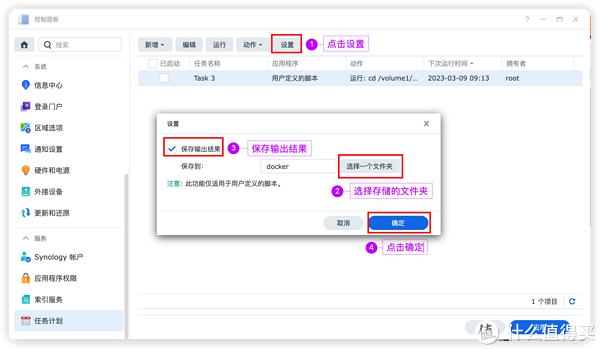 不羡慕威联通，群晖也能图形化使用Docker Compose插图9