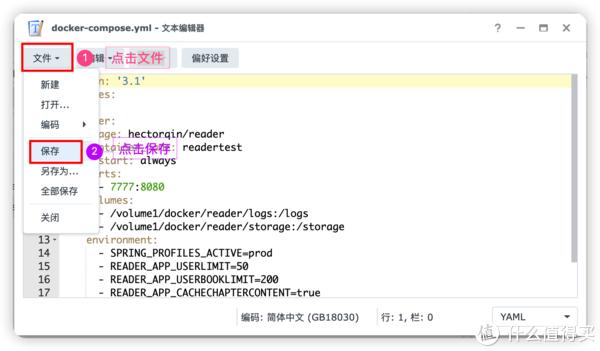 不羡慕威联通，群晖也能图形化使用Docker Compose插图6