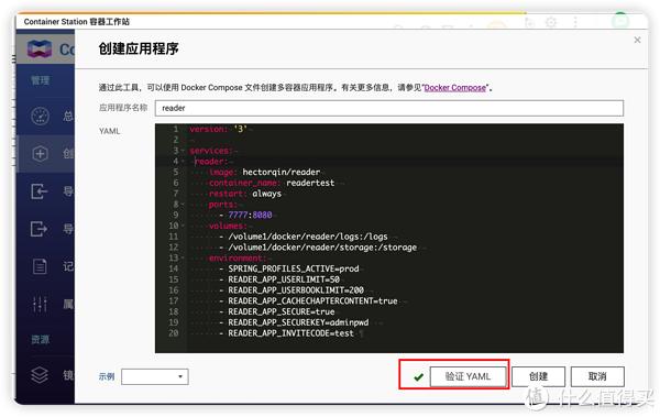 不羡慕威联通，群晖也能图形化使用Docker Compose插图11