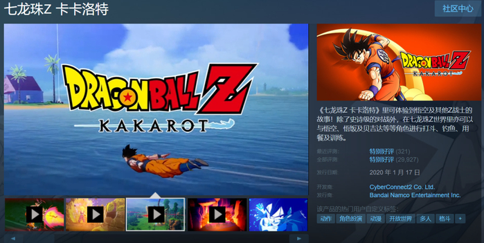 要不是最近“龙珠杀鸡”做黄了，《龙珠》系列近来的漫改几乎称得上“必属精品”