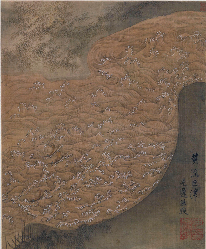 （明）陈洪绶 杂画图·黄流巨津图 绢本设色 纵30.2厘米 横25.1厘米 故宫博物院藏
