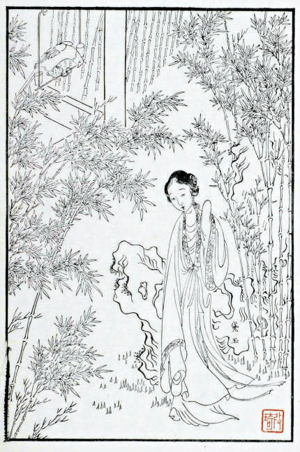 清代改琦绘《红楼梦图咏·黛玉》