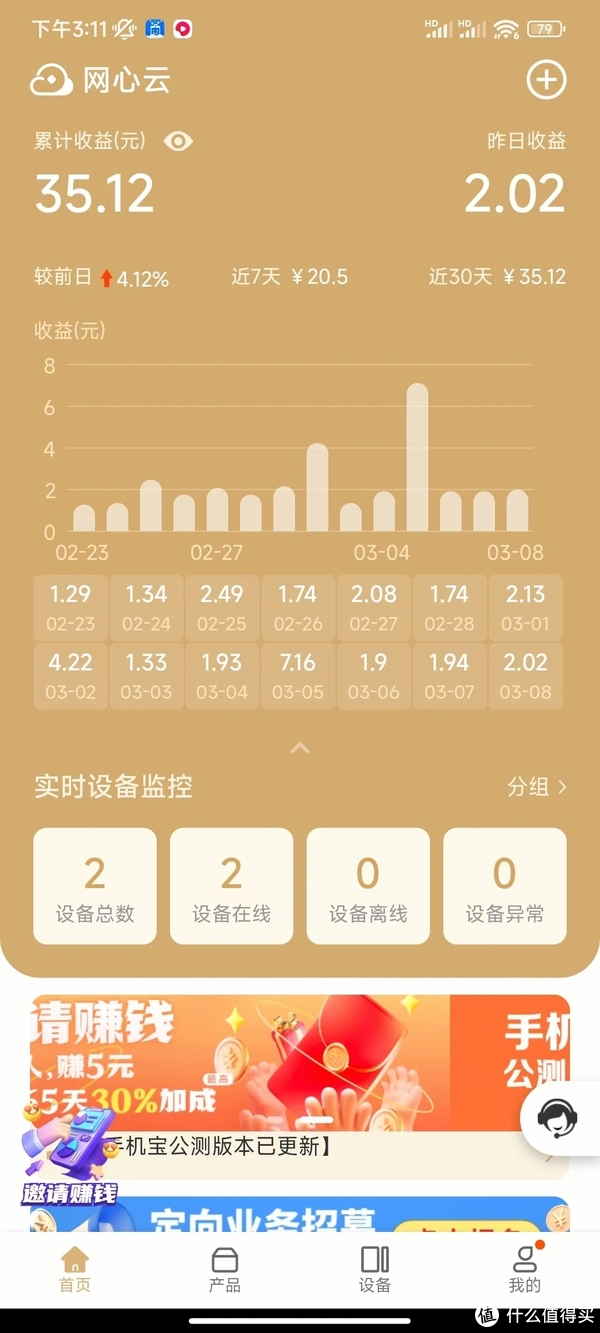 重生之将门嫡女