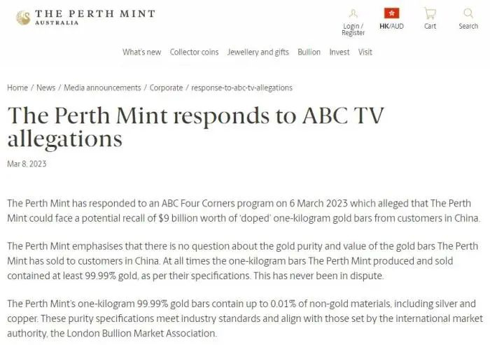 截图自珀斯铸币厂网站。