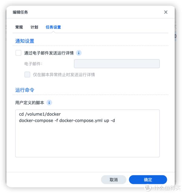 不羡慕威联通，群晖也能图形化使用Docker Compose插图7