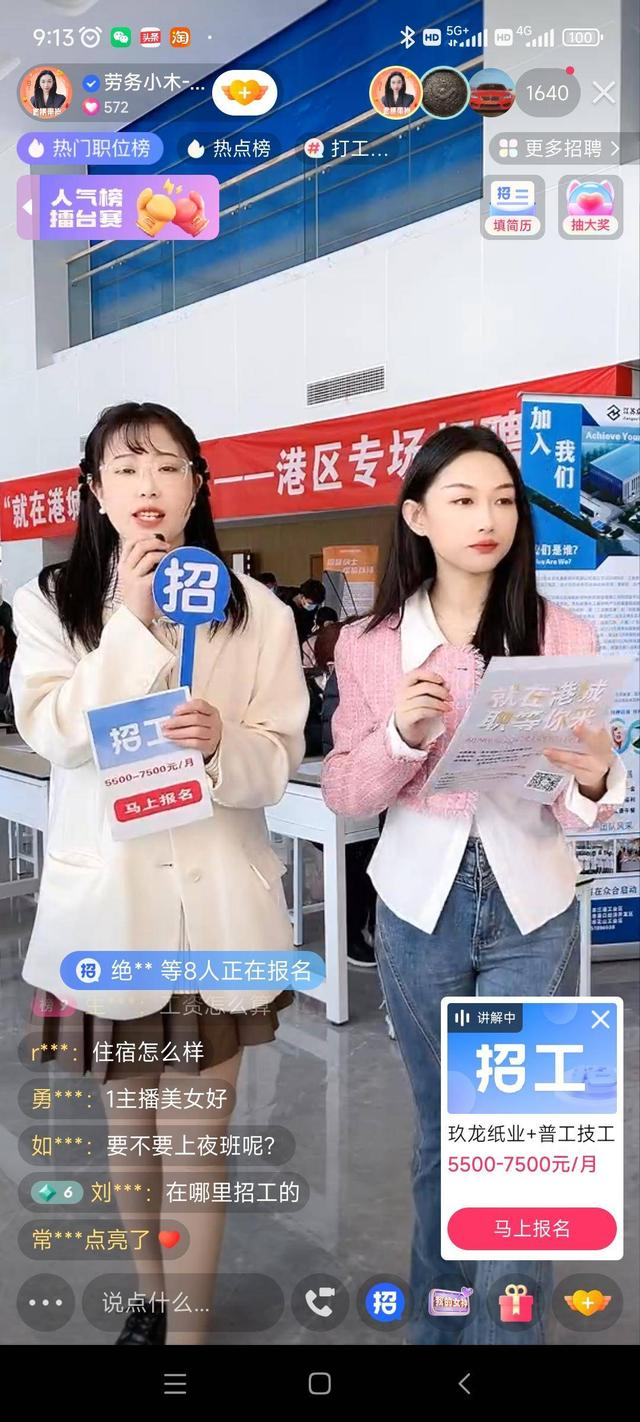 招工_招工平台_招工最新招聘信息