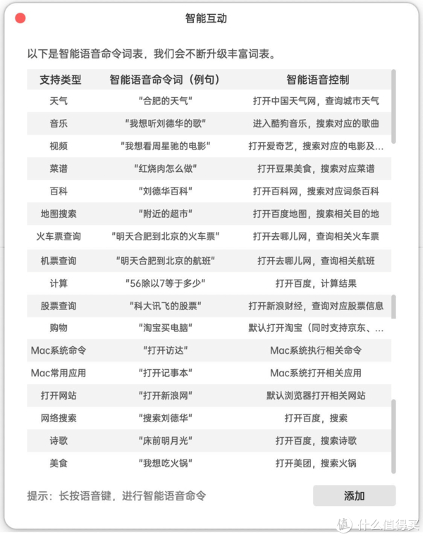 百科词条查询