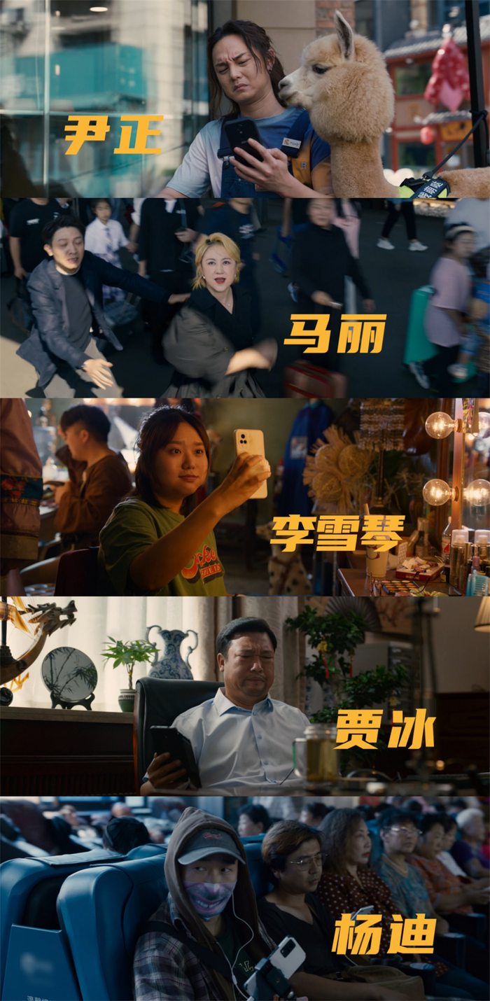 众多优秀喜剧人串起这部电影的众生相