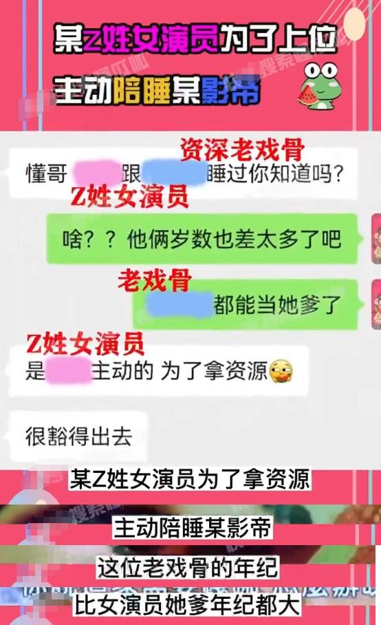 丑闻大瓜！曝z姓女演员为上位与影帝关系不正当，周冬雨无辜躺枪 90后 周冬雨 女演员 新浪新闻