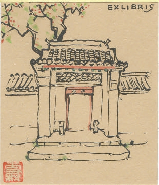 文学藏书票之梁实秋旧居 罗雪村