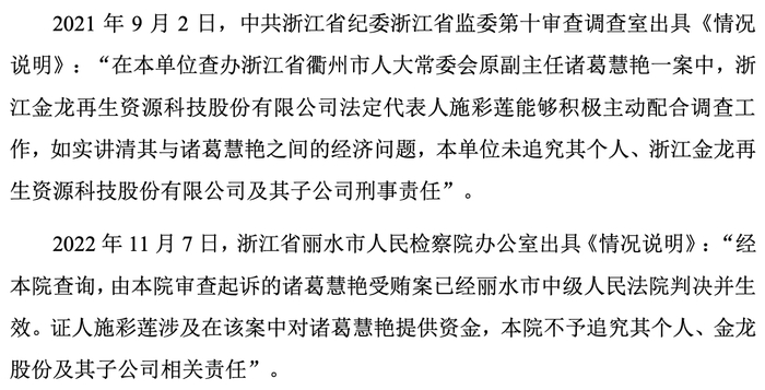 图片来源：本次申报稿