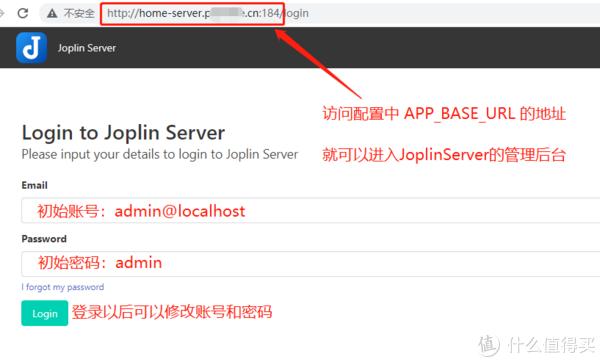 搭建私人云笔记应用，使用OpenWrt、群晖搭建私人云笔记Joplin-Server，以及数据的备份还原插图18