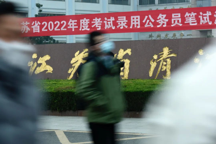 　　‍‍2021年12月11日，2022年度考试录用公务员开考，图为考生考完下午的申论科目走出考场。图/IC photo
