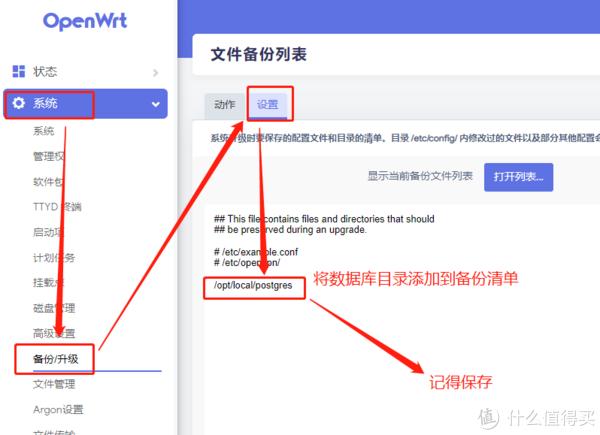 搭建私人云笔记应用，使用OpenWrt、群晖搭建私人云笔记Joplin-Server，以及数据的备份还原插图23