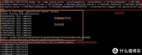 搭建私人云笔记应用，使用OpenWrt、群晖搭建私人云笔记Joplin-Server，以及数据的备份还原插图5