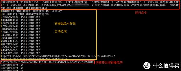 搭建私人云笔记应用，使用OpenWrt、群晖搭建私人云笔记Joplin-Server，以及数据的备份还原插图4