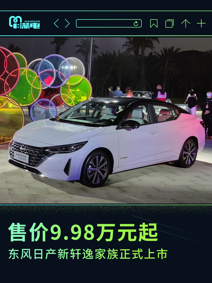 售价9.98万元起 东风日产新轩逸家族正式上市