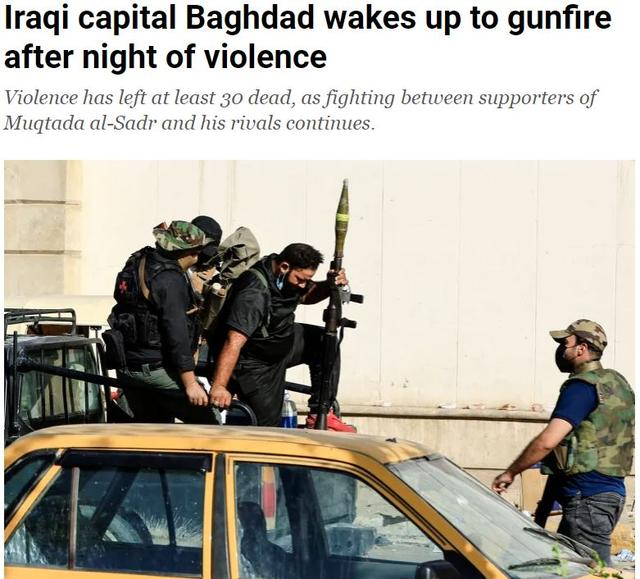 △卡塔尔半岛电视台：去年8月底的政治暴力冲突造成至少30人死亡