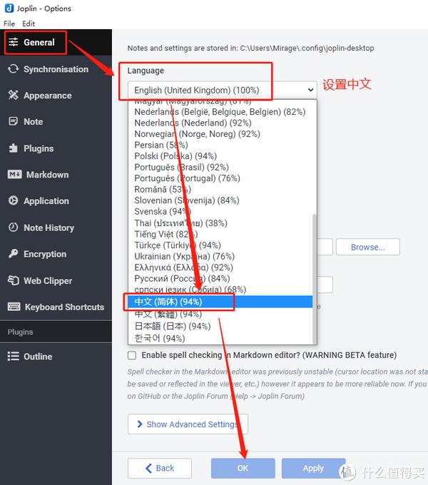 搭建私人云笔记应用，使用OpenWrt、群晖搭建私人云笔记Joplin-Server，以及数据的备份还原插图20