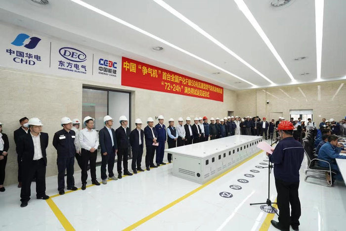 72+24小时满负荷试运行见证仪式现场。受访者供图