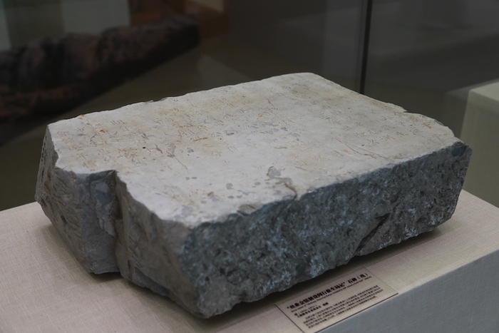 “丝业会馆创设闵行救生局记”石碑（残）